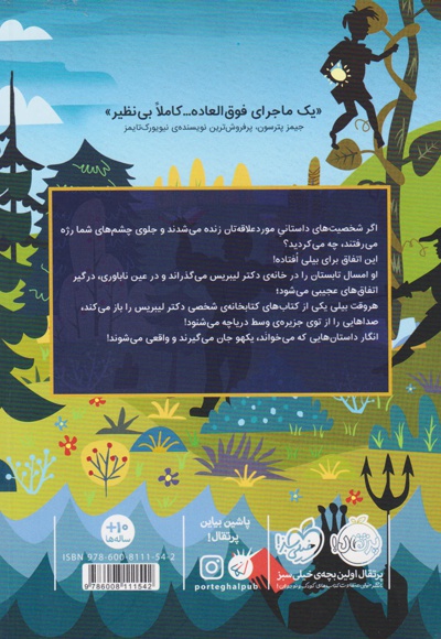 جزیره دکتر لیبریس